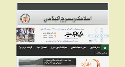 Desktop Screenshot of irak.pk