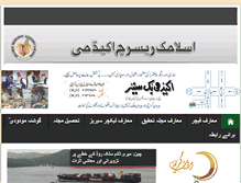Tablet Screenshot of irak.pk